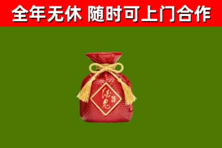 港南区烟酒回收酒鬼酒.jpg