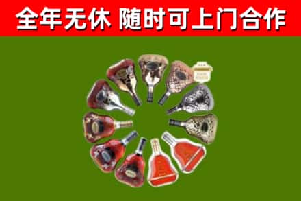 港南区烟酒回收XO洋酒.jpg
